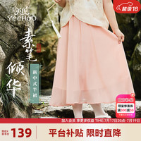 英氏（YEEHOO）儿童汉服女童裙子夏季薄款新中式古风半身裙中大童装洋气夏装 素笔倾华胭脂粉 150
