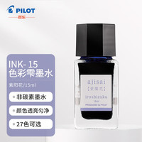 百乐(PILOT)钢笔墨水彩墨 INK-15-SU 15ml翠玉