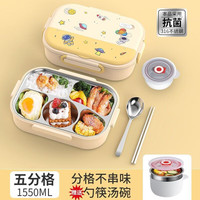 VSE保温一年级饭盒小上学儿童便当盒四格餐盒 316黄色五格 0ml