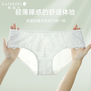 Gainreel歌瑞尔性感花边夏季2024纯欲透气蕾丝内裤女亲肤舒适轻薄中腰内裤 珍珠白 S