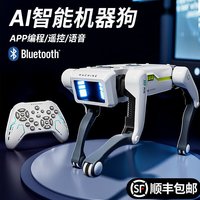 帕龙儿童玩具男孩AI智能机器狗仿生机器人3-6-10岁女孩7-14岁 握手机器狗【程遥控语音】 可程声控手机控制+水弹发射