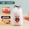 N家用保鲜袋一次性松紧口便捷家用食品 小熊袋装款加厚 100只装