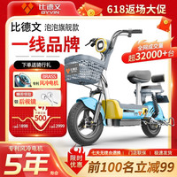 比德文（BYVIN）新国标雅迪电动车车型可上牌成人小型电瓶车超长续航锂电车 小鸭黄+防盗+一键启动 20A超威/天能-助力续航80公里