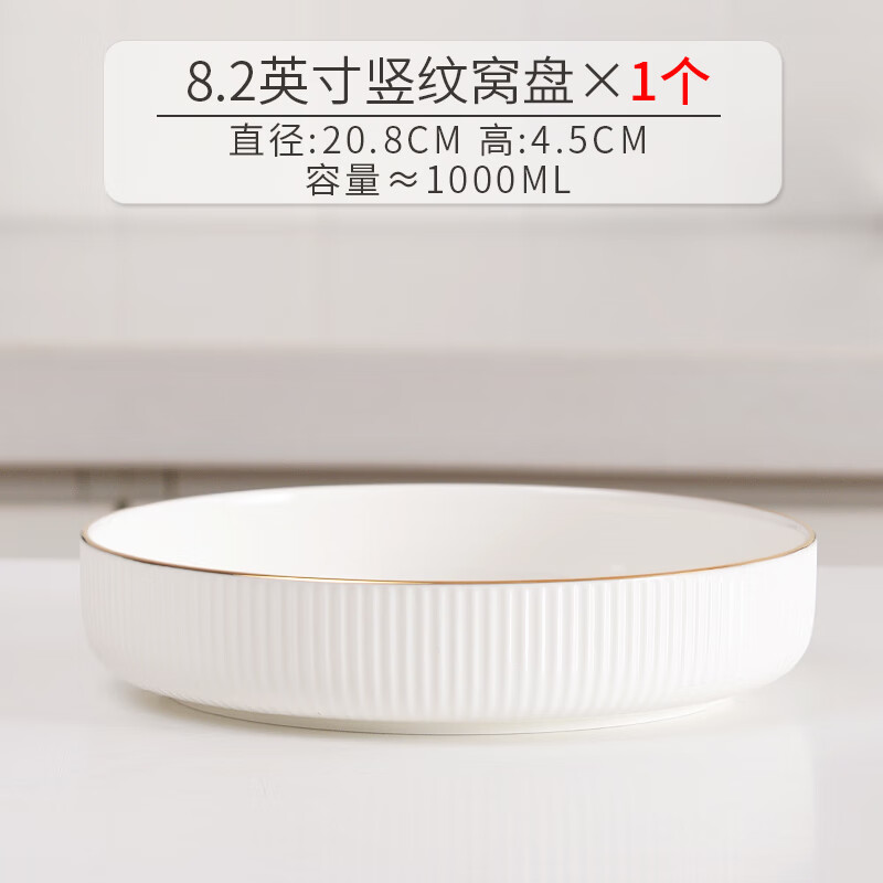 瓷秀源2022新款骨瓷餐具陶瓷汤盘家用深盘碟子盘子菜盘蒸菜盘窝盘蒸蛋盘 金边
