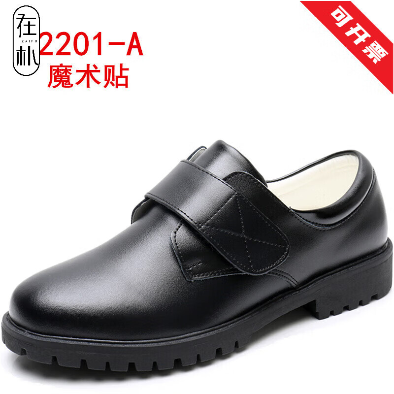 在朴（ZAIPU）中学生皮鞋男青少年初中生高中生黑色演出皮鞋男生大童成人礼服鞋