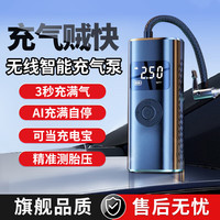 胜之星智能车载无线充气泵汽车用便携电动高压打气泵自动测胎压打气筒 【升级无线款】高压补气+测胎压 大气缸-长续航-充电宝