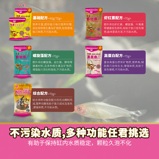 寸金 INCH-GOLD鱼食热带鱼饲料斗鱼孔雀鱼灯鱼小型鱼高蛋白微粒增色鱼粮 三色多功能  80g