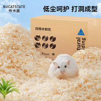 布卡星（BUCATSTATE）仓鼠中号白杨木刨花1.5kg垫料木屑垫料金丝熊吸尿造景用品