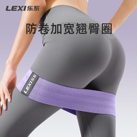 乐系弹力带女阻力带力量训练练臀臀部弹力圈 紫色90磅初学