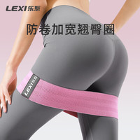 乐系乐系弹力带女阻力带力量训练练臀臀部弹力圈 粉色120磅进阶