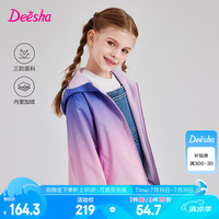 笛莎(DEESHA)童装女童2024秋季新款中大童时尚甜美渐变色双面穿运动元气外套 粉色 120