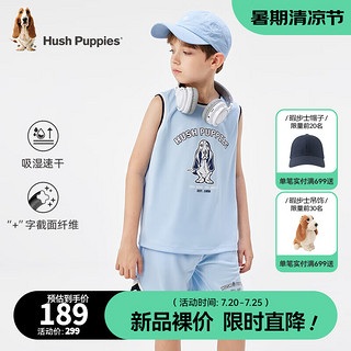 暇步士（Hush Puppies）童装男童2024夏季吸湿透气运动速干网眼舒适运动套装 冰晶蓝 120cm