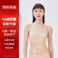 京东京造第五代果冻条支撑固定杯背扣式肩带无痕文胸聚拢收副乳凝脂肤 XL XL(L-XL)