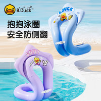 B.DUCK小黄鸭儿童游泳圈异型游泳圈婴儿泳圈充气游泳背心 人鱼粉紫