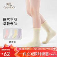 YeeHoO英氏纯棉儿童袜子男童女童袜子糖果色中筒袜中大童袜子女款混色L L(9-12岁脚码20-22cm)