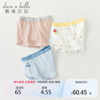 戴维贝拉(DAVE&BELLA)【三条装】戴维贝拉儿童内裤男童宝宝平角裤中大童四角 100cm