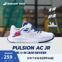 BABOLAT百保力官方 儿童青少年百宝力网球鞋PULSION KID