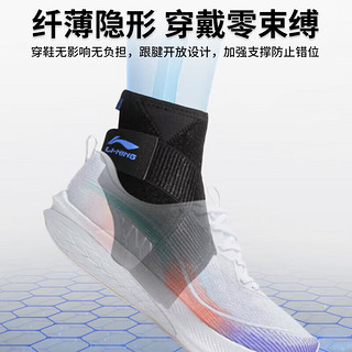 李宁（LI-NING）护踝防崴脚恢复套脚踝护具护脚踝套篮球运动护脚腕踝关节固定支具 M（34-36码）加压1只装