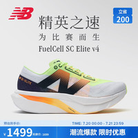 new balance SC Elite v4 碳板马拉松跑步鞋