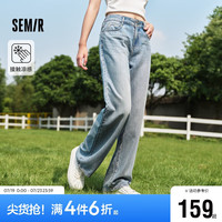 森马（Semir）森柔牛仔|商场同款牛仔裤女凉感阔腿裤2024夏季高腰103324124002A