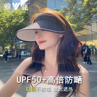 雅鹿夏季防晒帽女士遮脸户外紫外线遮阳帽2024新款空顶太阳帽可折叠