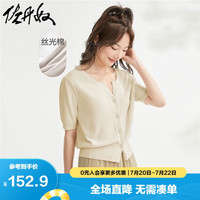 佐丹奴针织衫女夏季优雅风纯色圆领绞花短袖针织开衫05354303