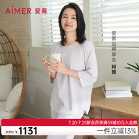 爱慕【阿雅同款】海藻睡眠衣家居服女圆领七分袖长裤分身睡衣套装