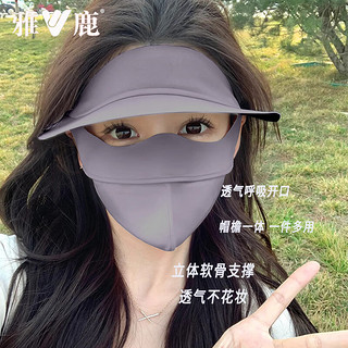 雅鹿脸基尼防晒面罩女士全脸口罩冰丝防紫外线户外透气骑行遮阳太阳帽 PJ16全脸防嗮面罩-深黛灰