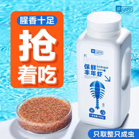YEE鱼饲料冰冻丰年虾卵成虫幼鱼开口粮孔雀鱼鱼粮幼鱼鱼食小型鱼 【