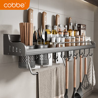 卡贝(cobbe)厨房置物架壁挂调料架刀架多功能用具大全筷子挂件收纳架挂架挂钩 【B款】双杯70CM带钩