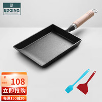 EDGING玉子烧锅煎锅加厚铸铁无涂层早餐日式鸡蛋卷锅厚蛋烧迷你小平底锅 ED玉子烧 20.5cm