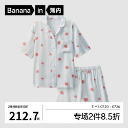 Bananain 蕉内 丝丝520H超级市场睡衣男女士夏季冰丝凉感短袖短裤长裤家居服套装 蓝白条纹-西瓜 S