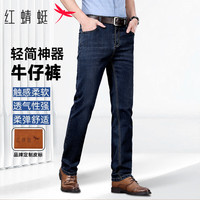 红蜻蜓（RED DRAGONFLY）牛仔裤男休闲时尚百搭舒适微弹直筒棉质裤子黑蓝色A 34 34(150-160斤）