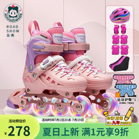 乐秀轮滑鞋儿童溜冰鞋男女童专业滑冰鞋旱冰鞋可调节S3直排滑轮鞋 粉色运动套装【全闪】一体支架 M(适合6-12岁)日常鞋码33-36