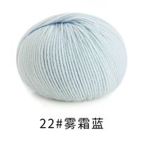 苏苏姐家莫兰迪6#澳洲美利奴羊毛线手工织衣服帽子毛线团 22#雾霜蓝