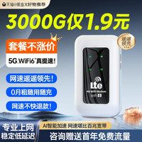 小扬哥】20245G随身wifi移动无线wifi无线网络不限流量全国通用4g无线路由器宽带宿舍直播车载wifi6
