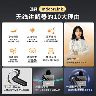 音德聆客IndoorLink无线讲解器一对多政企接待会议解说同声传景区博物展馆团队接待双人讲解系统领夹 １个发射器＋100个接收机＋2个充电消毒箱