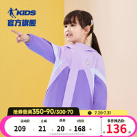 乔丹QIAODAN童装女童外套2024春秋新款小童网布风衣薄款秋装宝宝外衣 傲蕾粉/凌霄紫 101cm