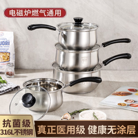 中诺不锈钢316奶锅加厚煮面迷你小锅泡面辅食锅电磁炉燃气通用 不锈钢奶锅一个【18cm】