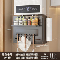 家尔森厨房燃气罩管道线路热水遮挡板壁挂免打孔遮挡罩洞洞板遮丑 小号黑色【四件套】