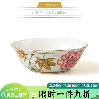 auratic春暖花开 餐具散件 碗勺筷筒味架 DIY自由组合 安全包装 调羹