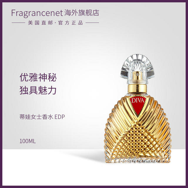 emanuel ungaro 伊曼纽尔温加罗 蒂娃女士淡香水 EDT 100ml