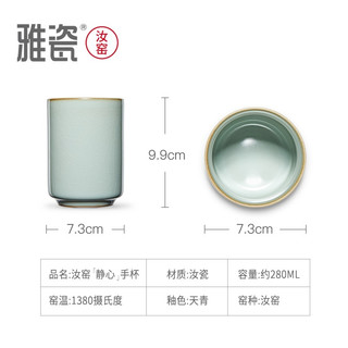 雅瓷汝窑茶杯单杯办公会议茶杯陶瓷接待茶杯冰裂天青色汝瓷静心手杯 汝窑静心手杯