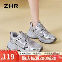 ZHR银色老爹鞋女2024夏季新款网面透气厚底增高运动鞋女款休闲鞋子 灰银 3