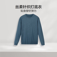 红豆丝柔针织打底衣舒适弹力休闲男士针织衫 亮湖蓝A2 125