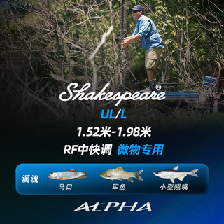 SHAKESPEARE微物马口路亚竿单杆碳素小物钓路亚鱼杆实心竿稍 1.