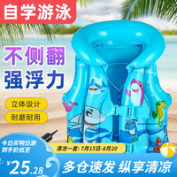 十泳儿童游泳背心充气救生衣浮力马甲加厚海洋泳衣学游泳戏水浮圈 海洋泳衣马甲蓝色 M号体重30-50斤