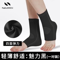 耐力克斯 保暖脚踝套护踝脚脖脚腕崴脚保护踝关节冬季女护脚男防寒 黑色【透气舒适 关节保暖】一对装 L【适合鞋穿41-43码】