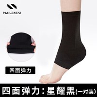 耐力克斯 保暖脚踝套护踝脚脖脚腕崴脚保护踝关节冬季女护脚男防寒 黑色【关节保暖】一对装 L【适合鞋穿41-43码】