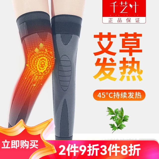 千芝叶艾草绑带护膝保暖老寒腿自发热男女关节炎中老年加长防寒运动护具 【艾草绑带加长款】黑色 均码